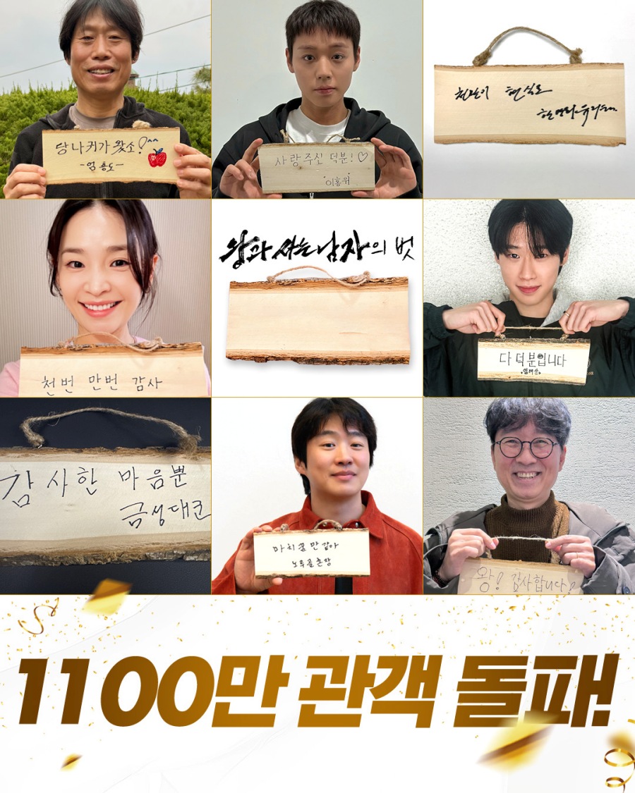 주말에만 172만명 봤다…'왕과사는남자' 1,150만 관객수 돌파 [주말박스오피스]