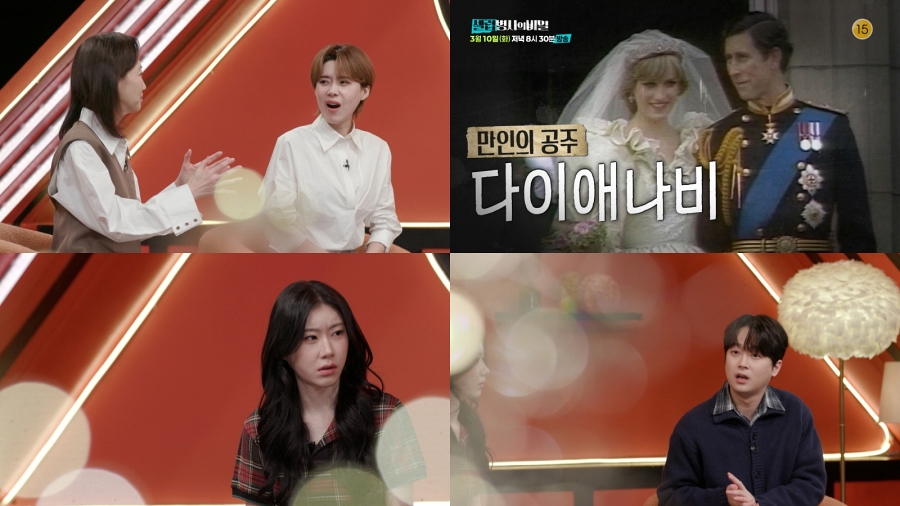 결혼식 앞두고 남편 불륜→섭식장애로 허리 23인치까지…英 다이애나비 조명 (셀럽병사)