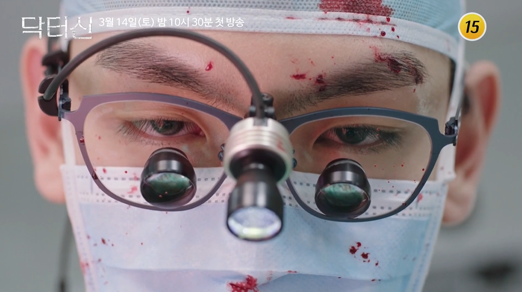 임성한 작가표 메디컬 스릴러라니…'닥터신', 예고편부터 피튀는 도파민