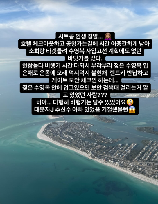 �Ͽ���, ���� �˻��뿡�� ���� ������ �ɷȴ١�"�߽ż��־��� ����������"