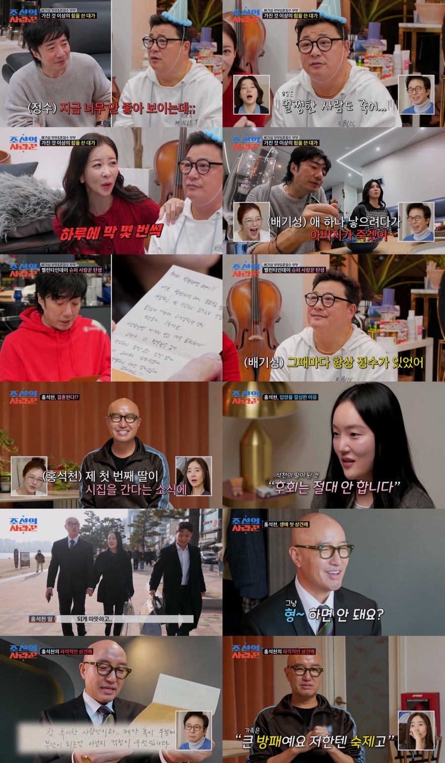 배기성, 임신 위해 8일 연속 노력하다 돌발성 난청까지…윤정수 