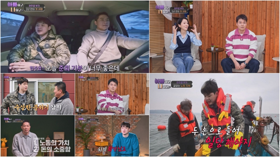 현주엽, '폐쇄병동 퇴원' 子에 멸치잡이 배 알바 강요…