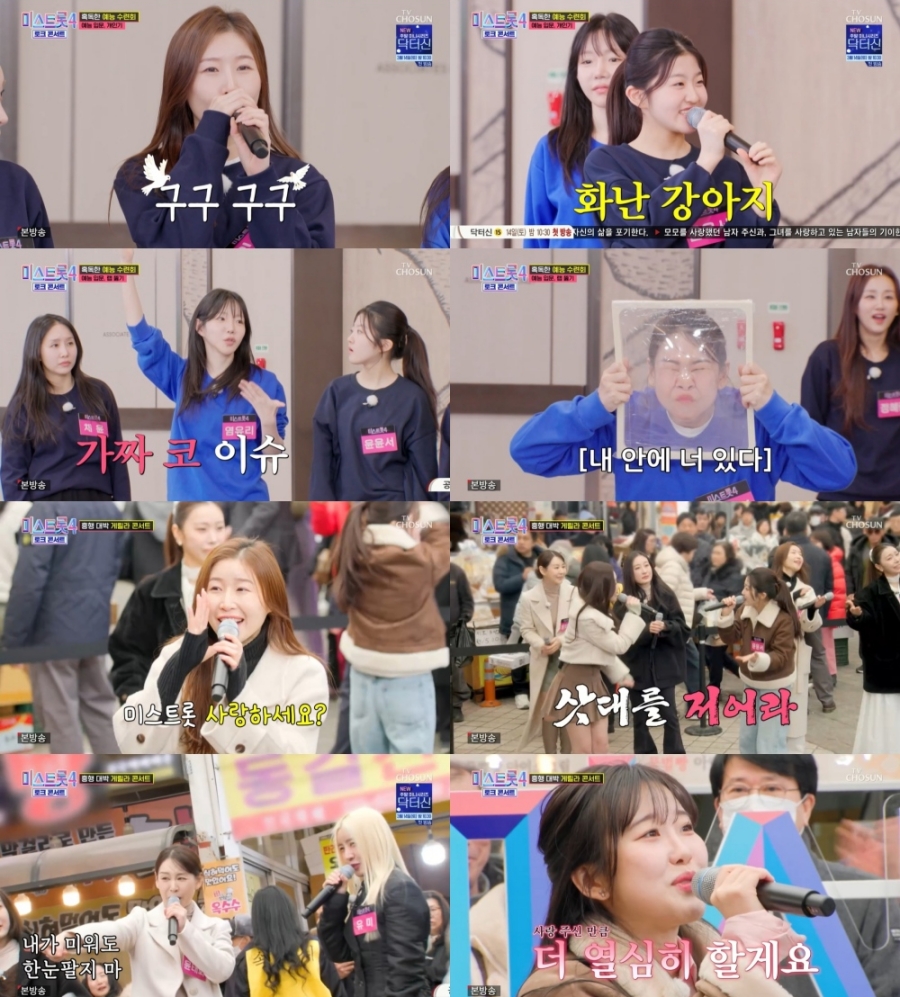 ����: TV CHOSUN ��� ĸó