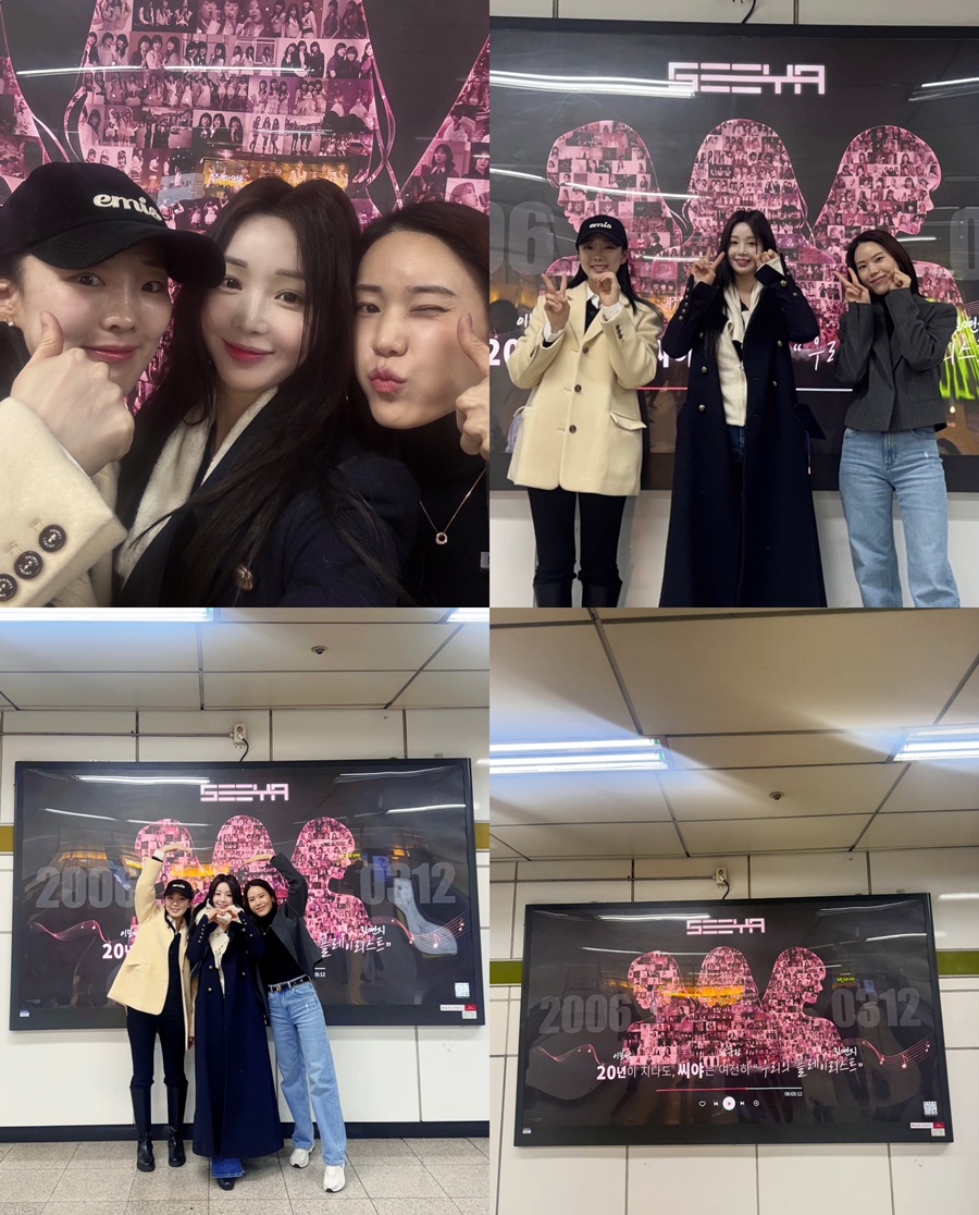 남규리, '20주년' 씨야 재결합에 벅찬 마음 