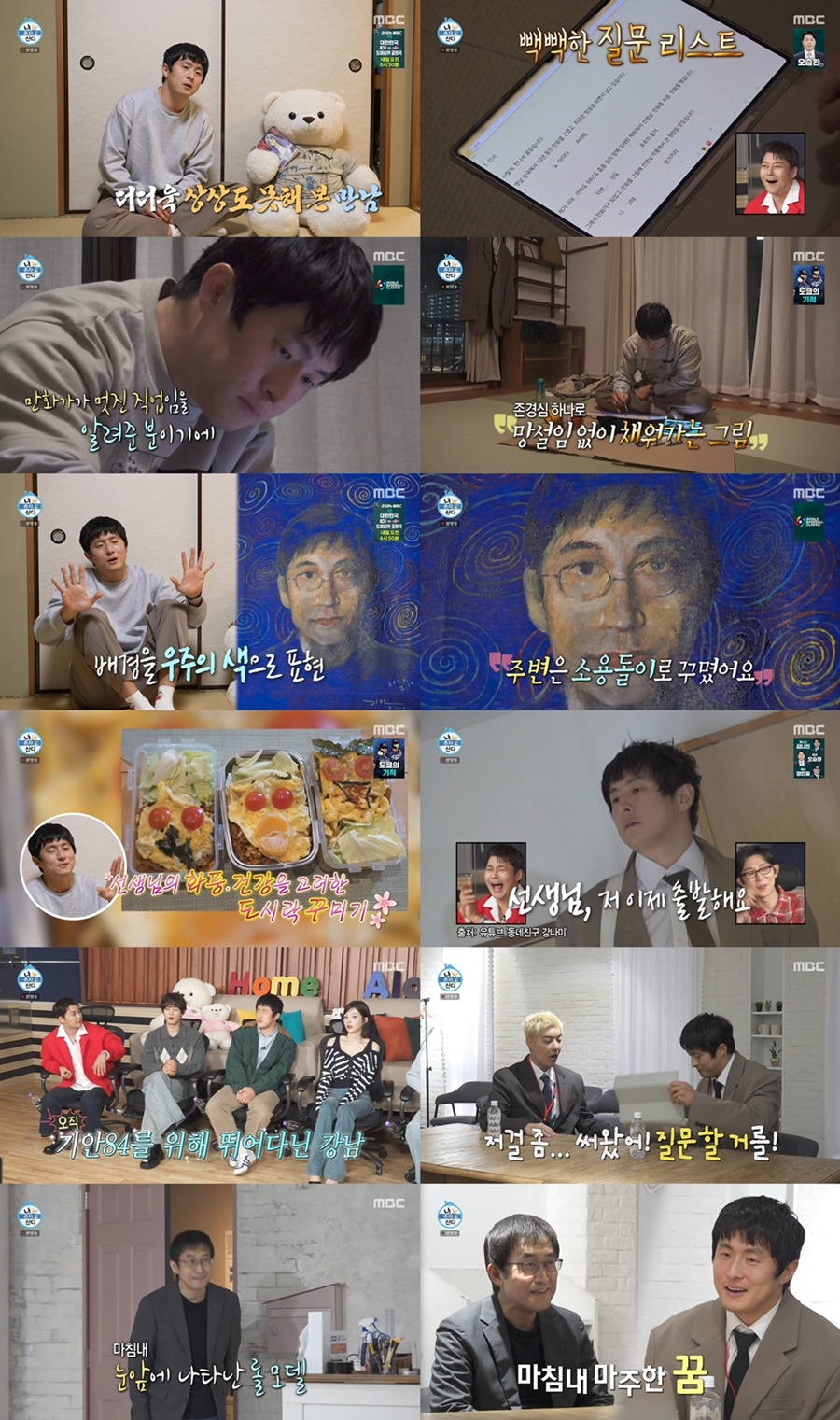 ����: MBC '��ȥ�ڻ��' ��� ĸó