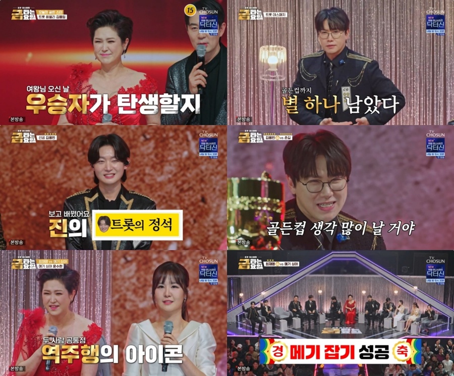 ����: TV CHOSUN '��Ÿ�� �ݿ���' ��� ĸó