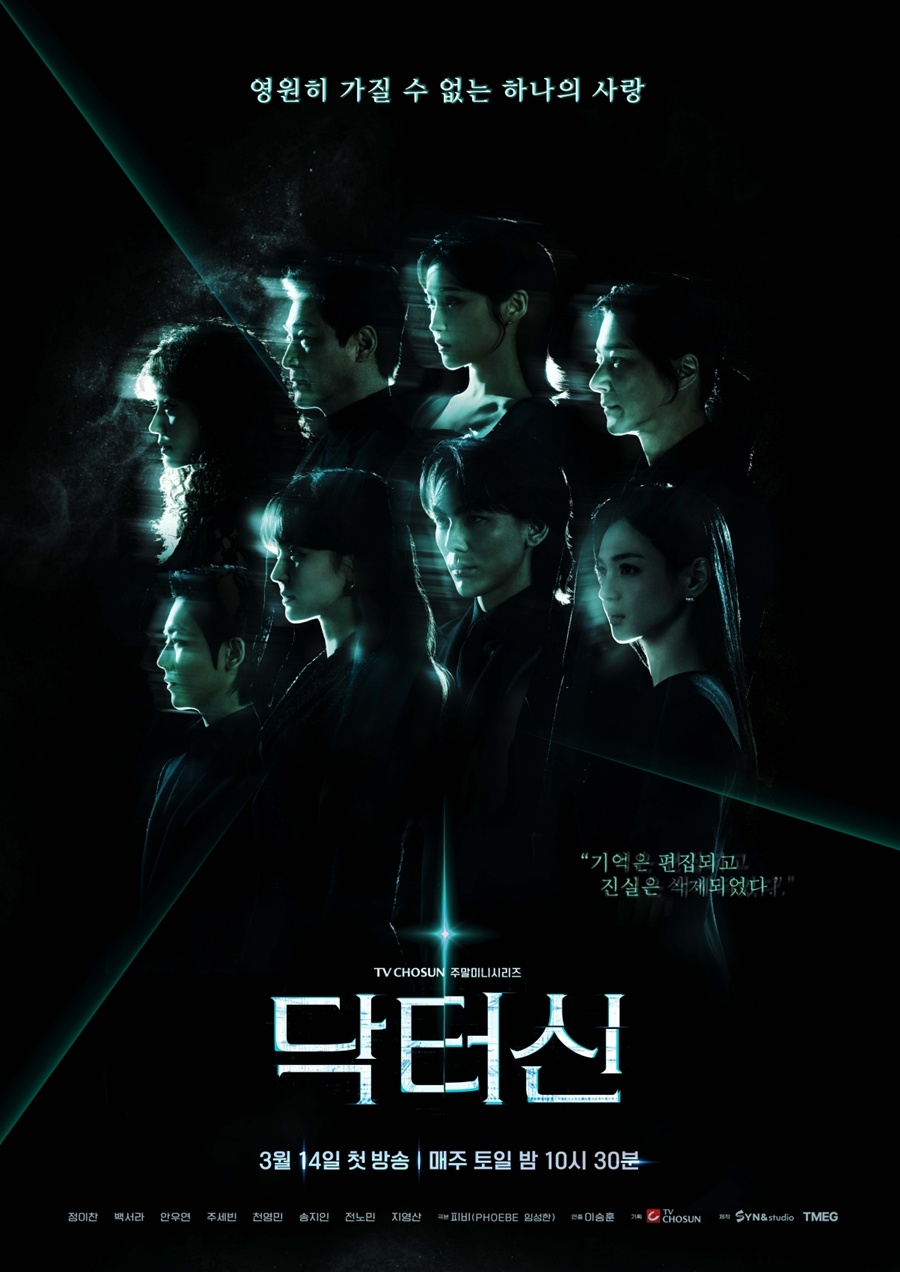 ����: TV CHOSUN ����