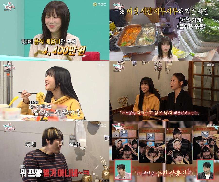 ����: MBC '������ ���� ����' ��� ĸó