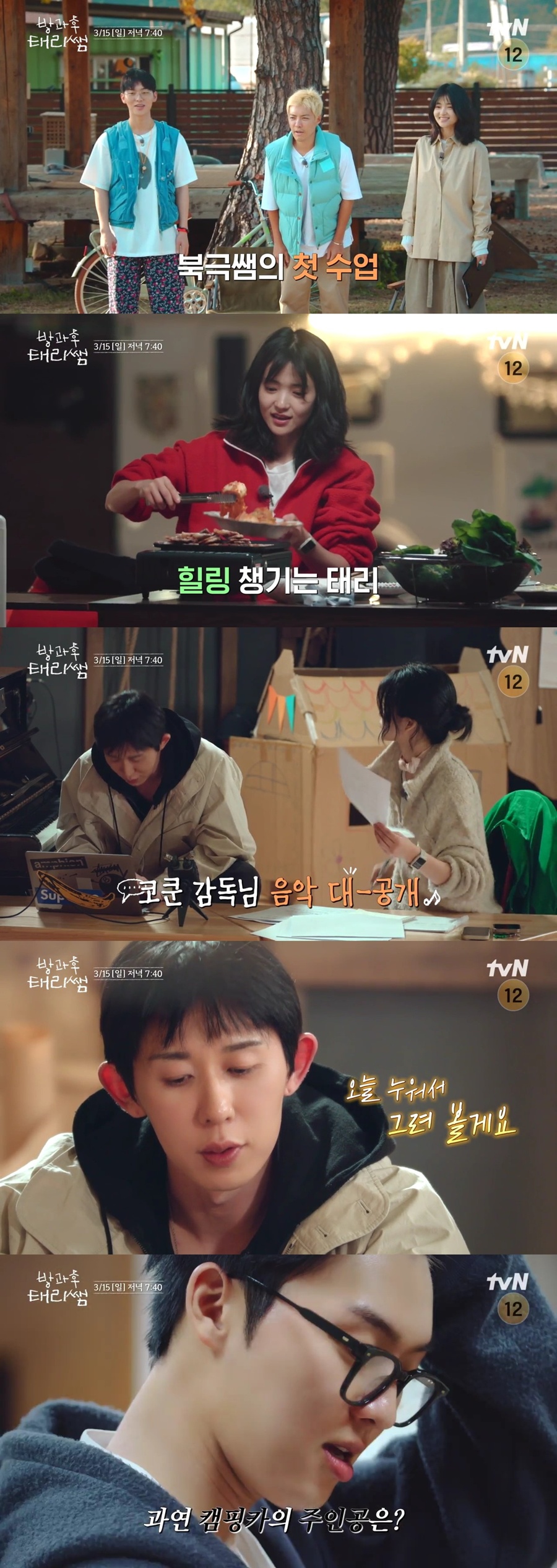 ����: tvN ����