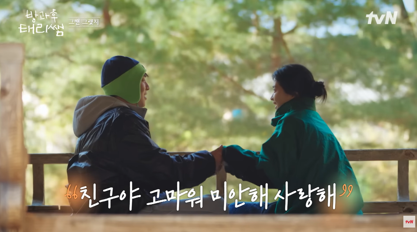 ���� : tvN <����� �¸���> ���� ĸó