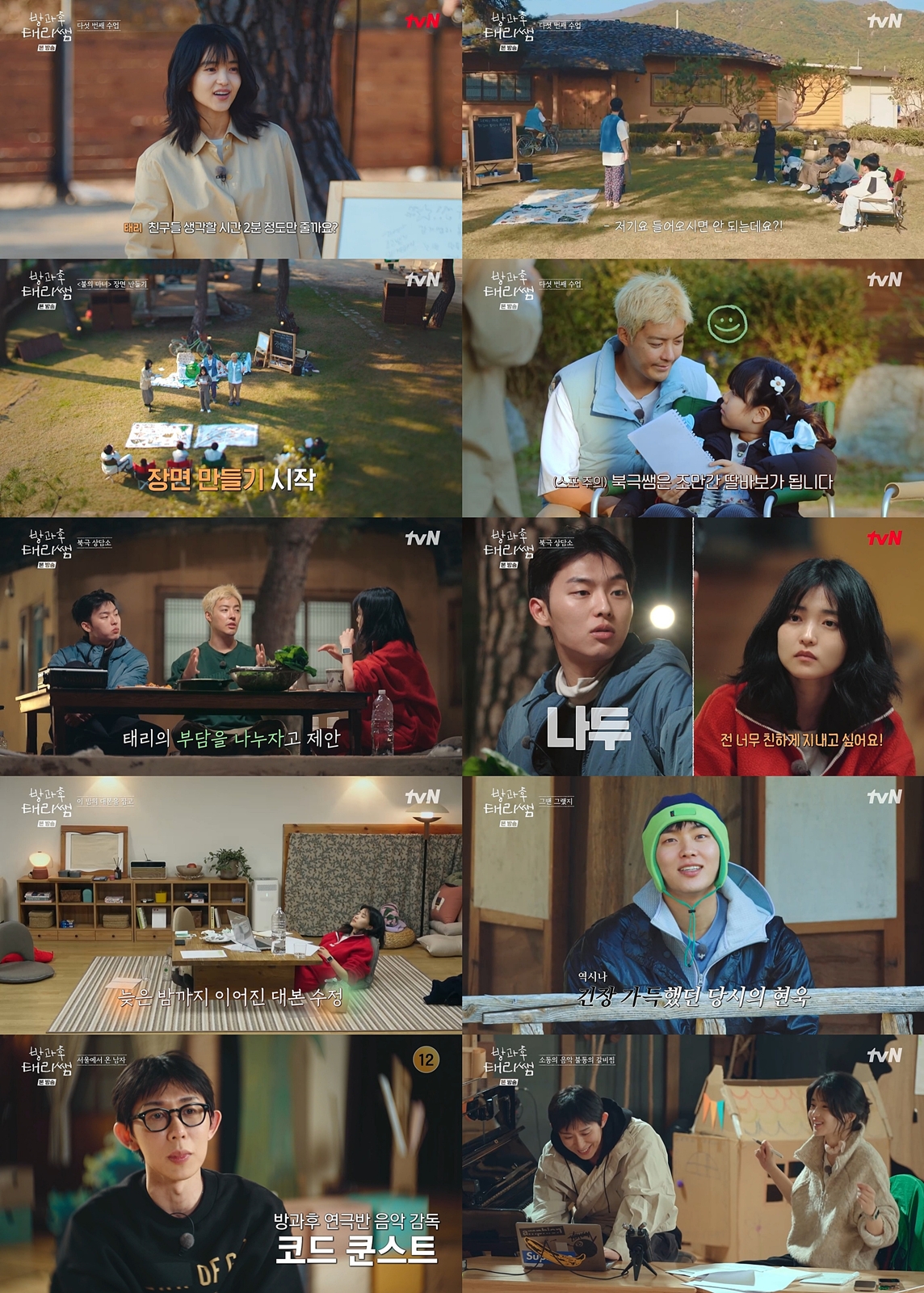 ���¸�X������, ����� "ģ���� ������ �̾��� �����"