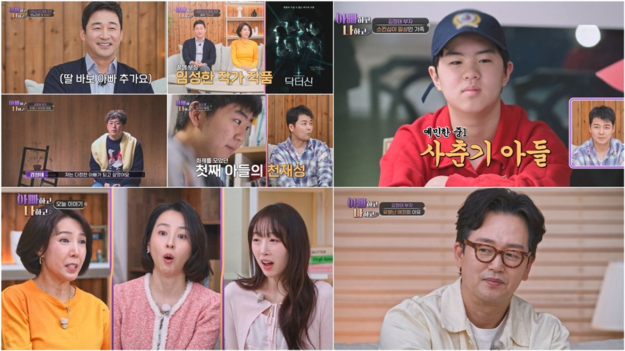 김정태, 아들과의 관계 자신했는데…둘째 子 