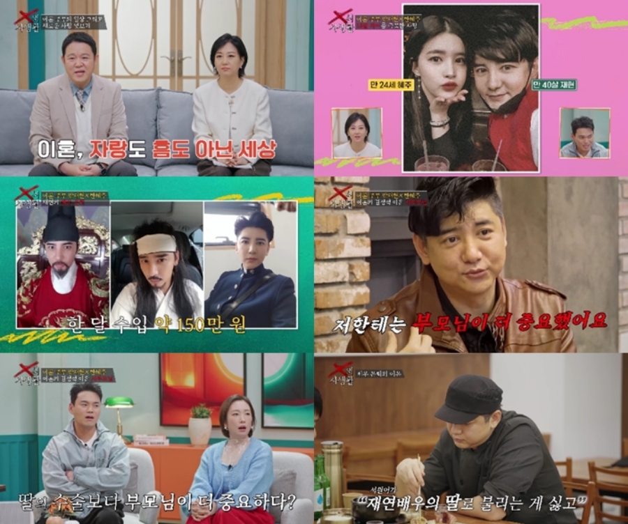 사진: TV CHOSUN 제공