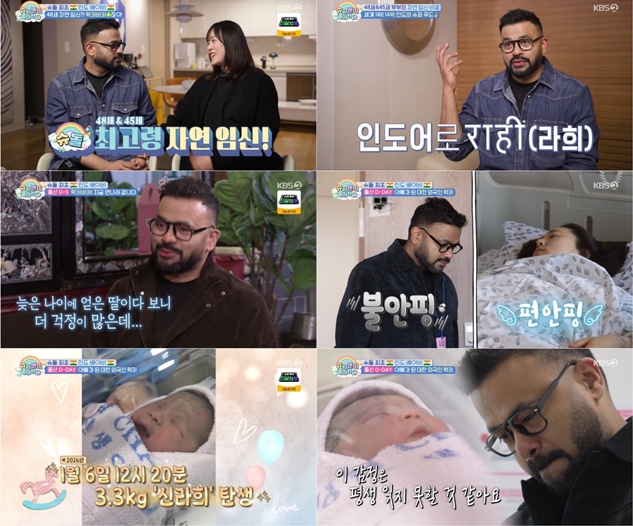 '48세 늦깎이 父' 럭키, 자연임신으로 탄생한 딸 라희…감동의 출산 현장 (슈돌)