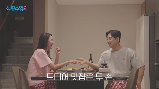 김성수, 박소윤과 1박 2일 여행 중 심쿵 스킨쉽 