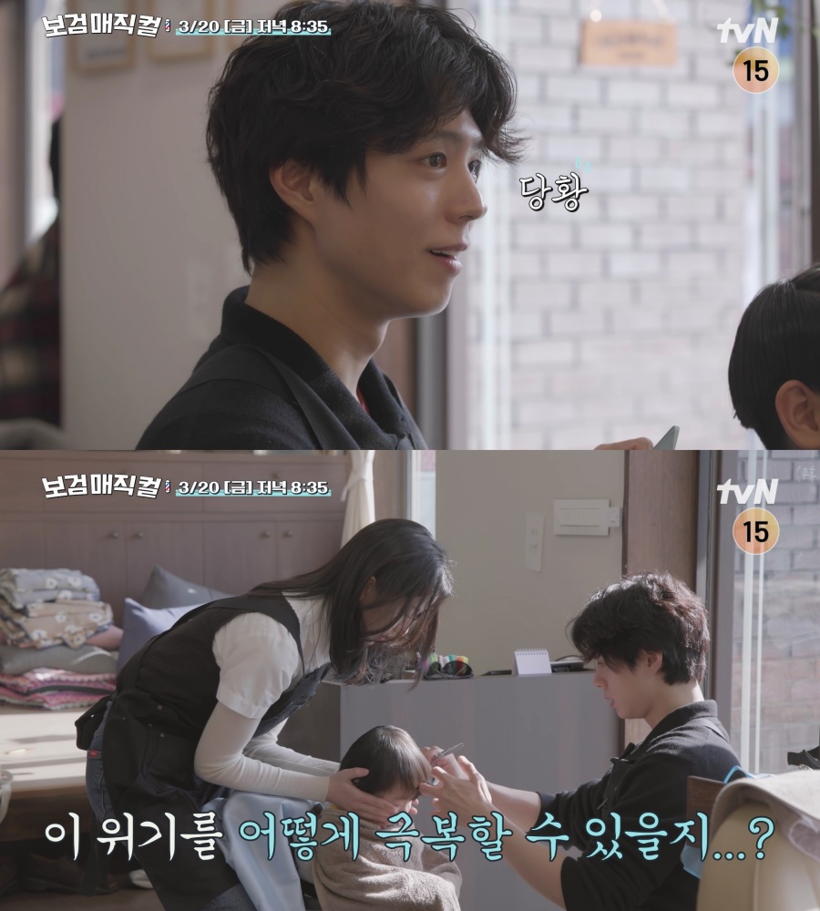 ���� ��ó: tvN <���� ������> ���� ���� ĸó