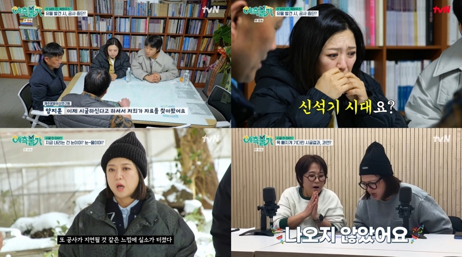 김숙 200평 제주家, '경복궁급' 국가 문화유산 구역…우여곡절 끝 공사 착수 (예측불가)