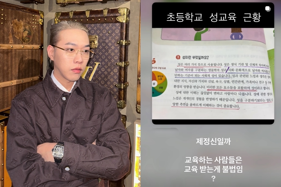 '두딸父' 비와이, 초교 성교육 저격이 성소수자 논쟁으로…