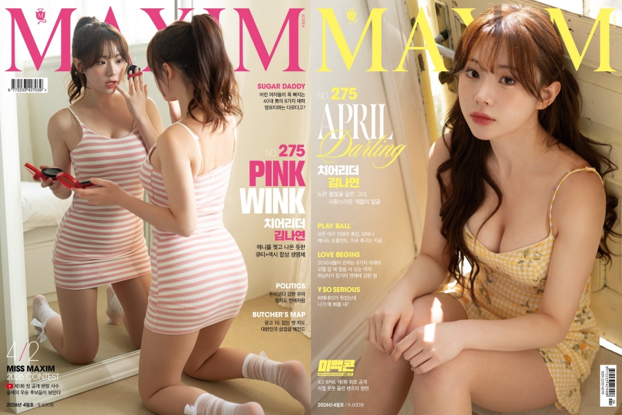 사진: 김나연 인스타그램