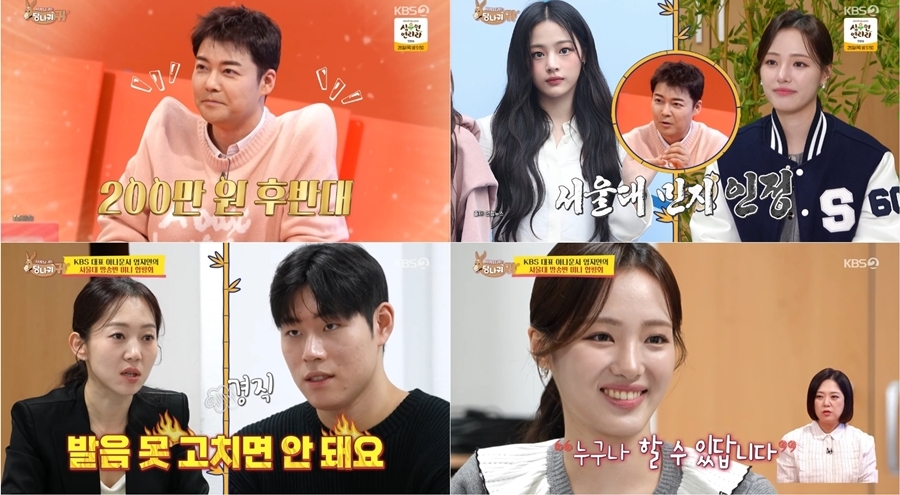 '서울대 민지' 박효진 아나, 후배들도 인정한 지성·미모 겸비 모범생 (사당귀)