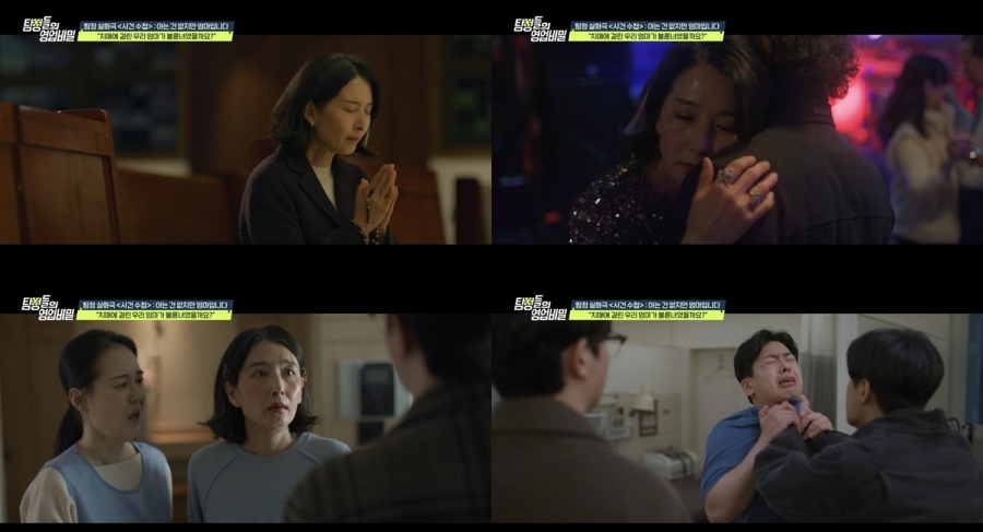 '중증 치매' 60대 母, 10살 연하 물리치료사와 불륜…