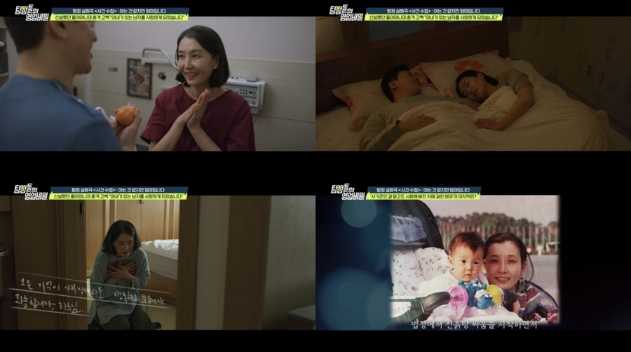 치매 母 불륜 상대, 알고 보니 부부 사기단…