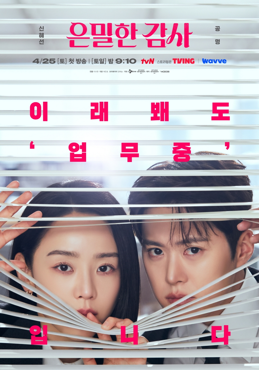 사진: tvN 제공