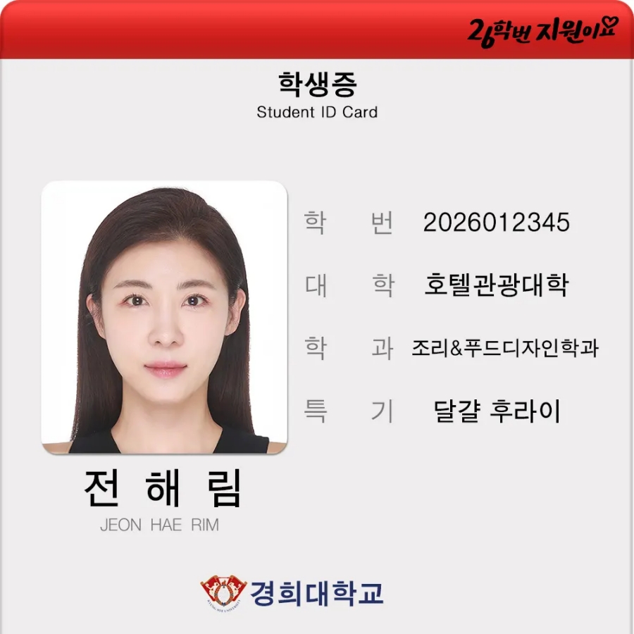 사진: 웹예능 '26학번 지원이요' 유튜브 채널