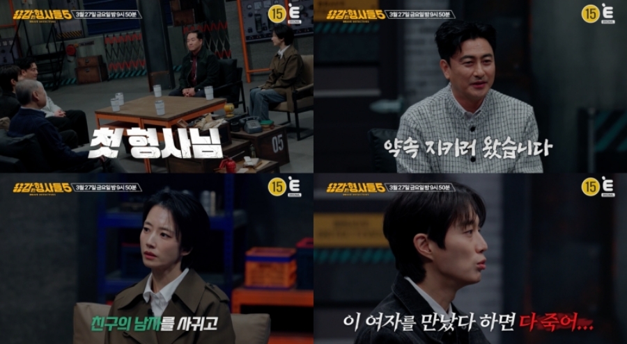 '계곡 살인사건' 범인 이은해 도주 도운 조력자 누굴까…추악한 진실 공개 (용형5)