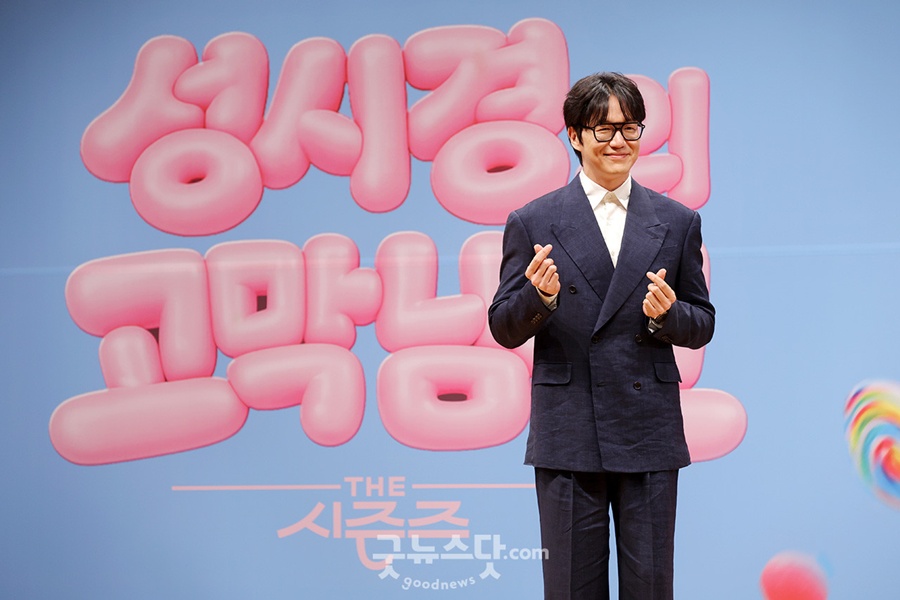 성시경 