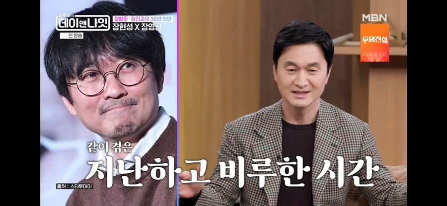 장현성, '왕사남' 고문 당하는 연기에 고통 