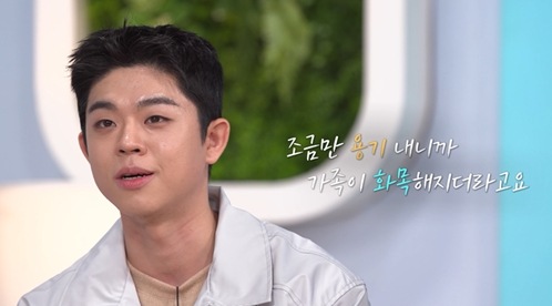 사진 : KBS '살림남'