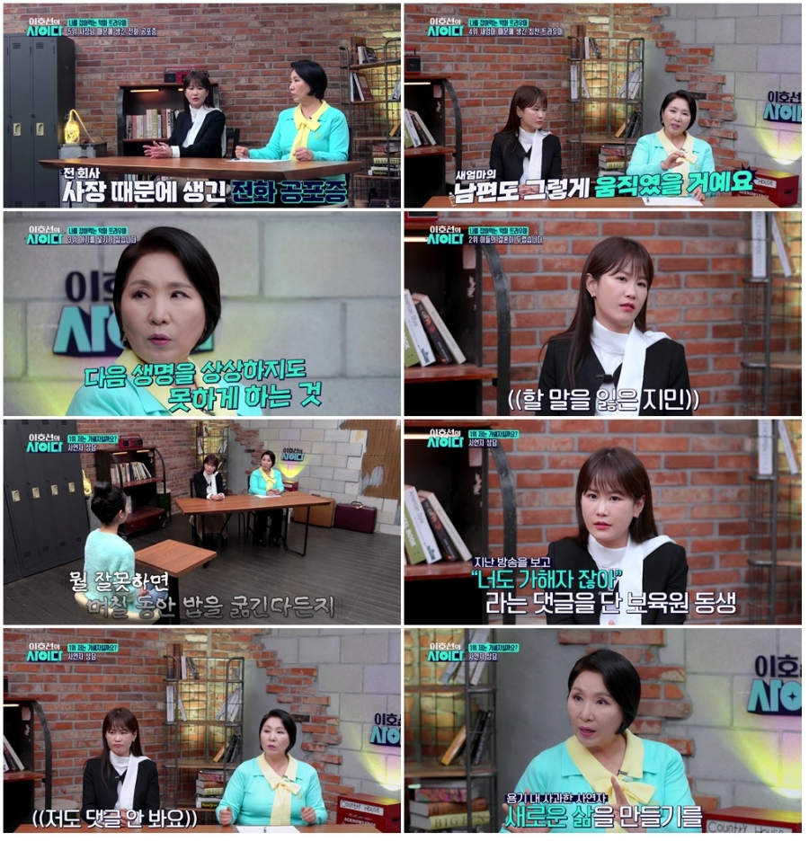 보육원 폭행 피해자, 