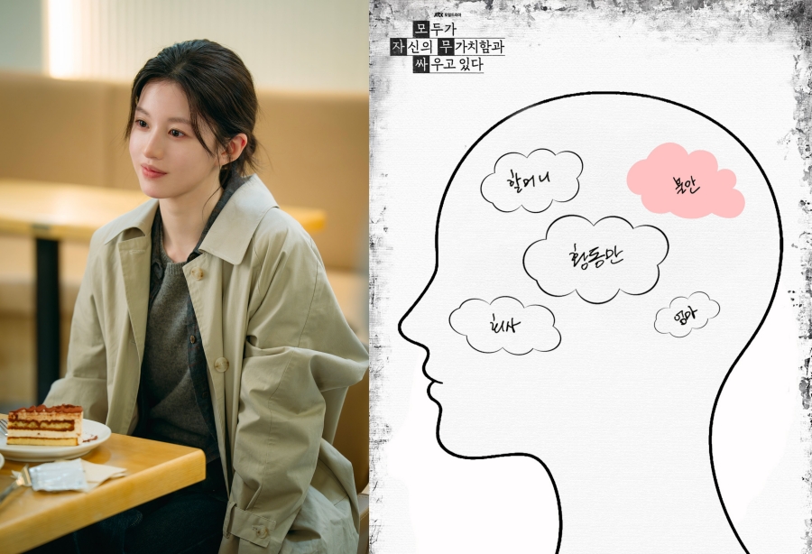 고윤정 뇌구조 공개, 가장 깊숙한 곳에 '불안' 눈길 (모자무싸)