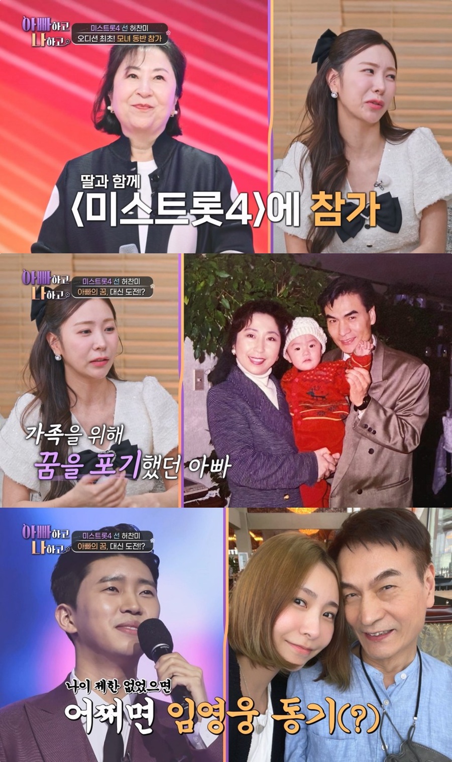 사진: TV CHOSUN 제공