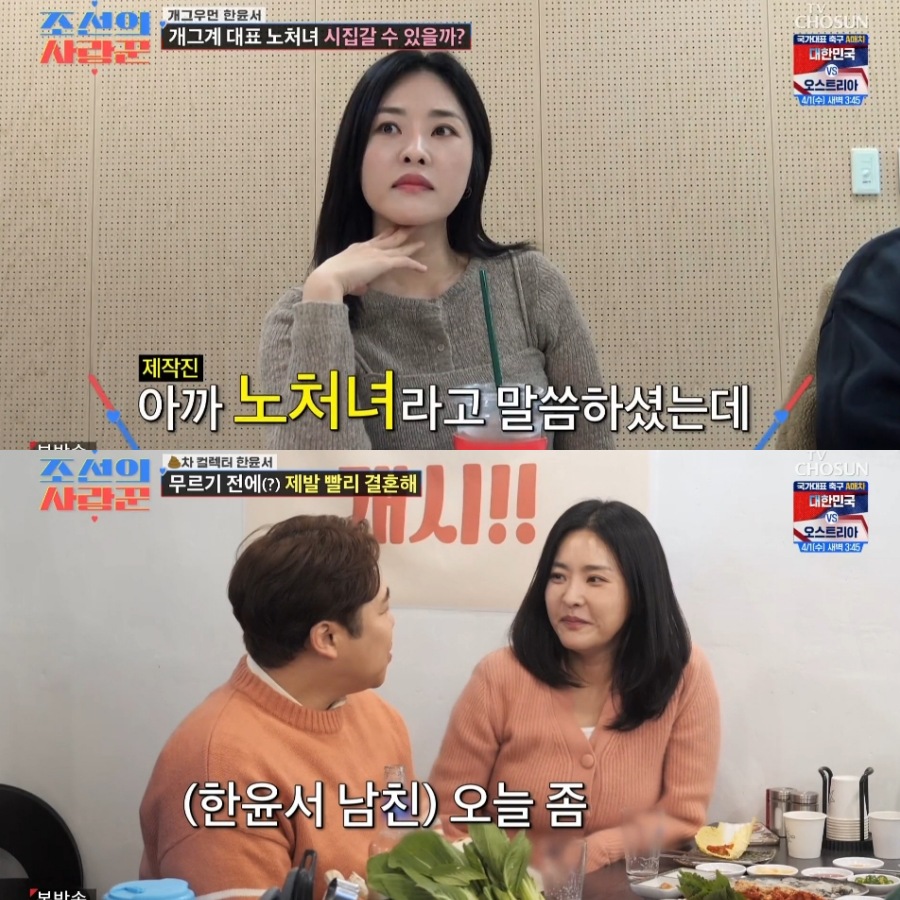 �������� ����ģ���� ���� �����ߴ�. / ���� : TV CHOSUN '������ �����'