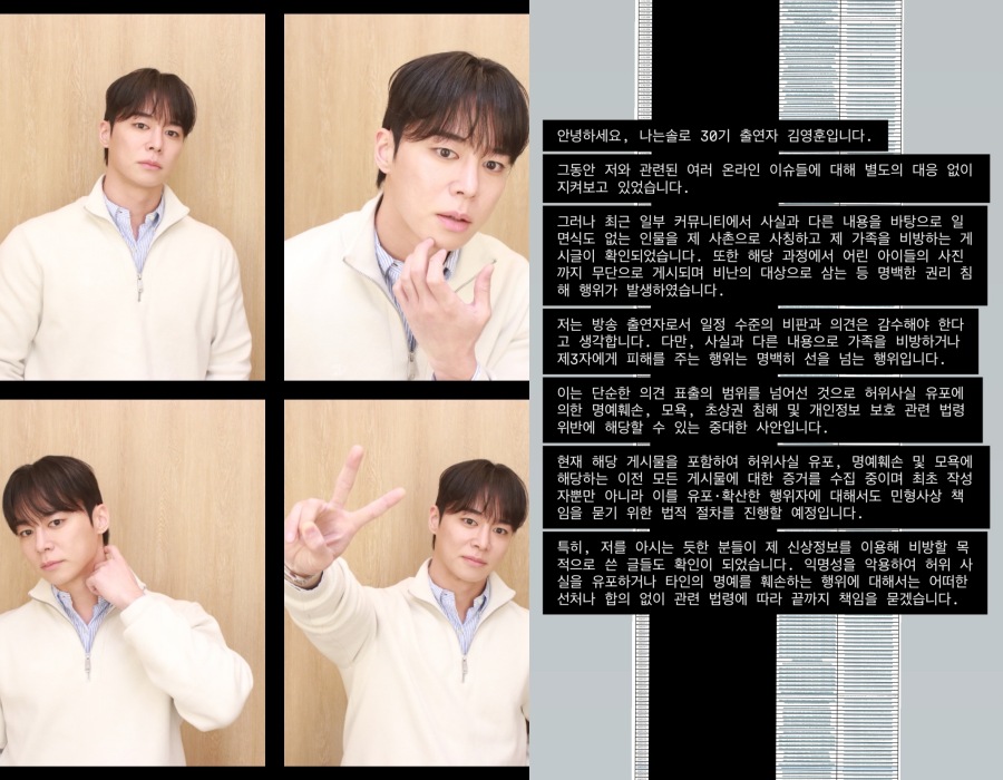 '나는솔로' 30기 영수가 사칭, 비방글에 법적 대응을 시사했다. / 사진 : 30기 영수 인스타그램