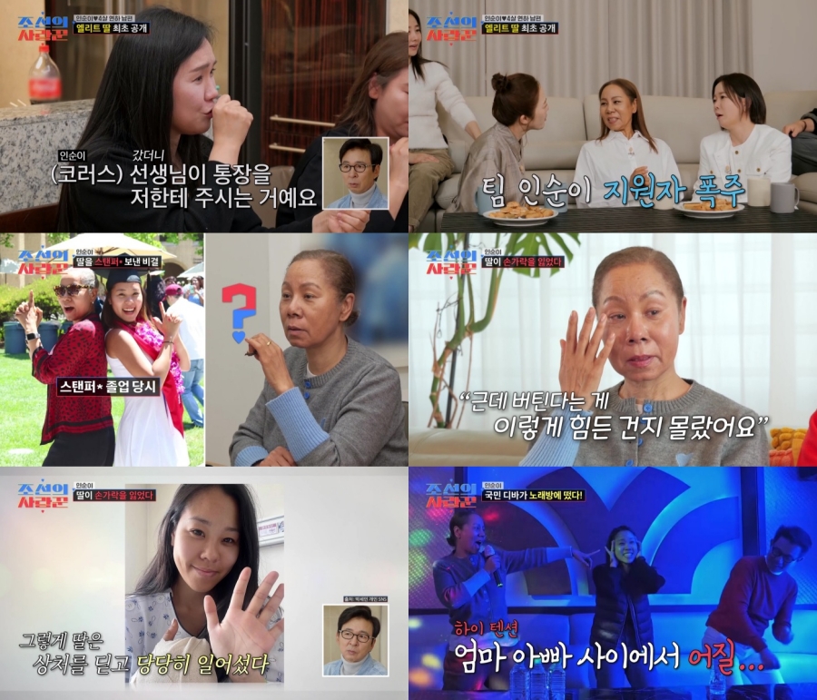 사진: TV CHOSUN 제공