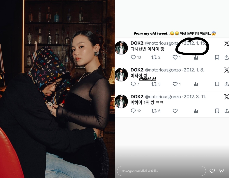 사진: 도끼 인스타그램