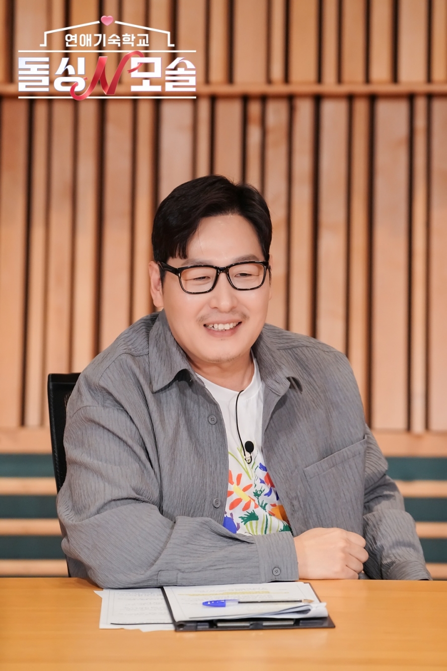 ����: MBC���긮��, Eä�� ����