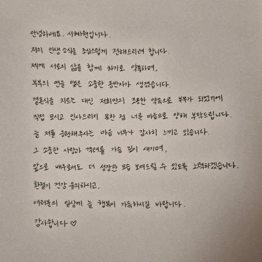 ������, �������� �˸� ��¦ ��ȥ ��ǥ�����켮�� "�ʹ� ������"