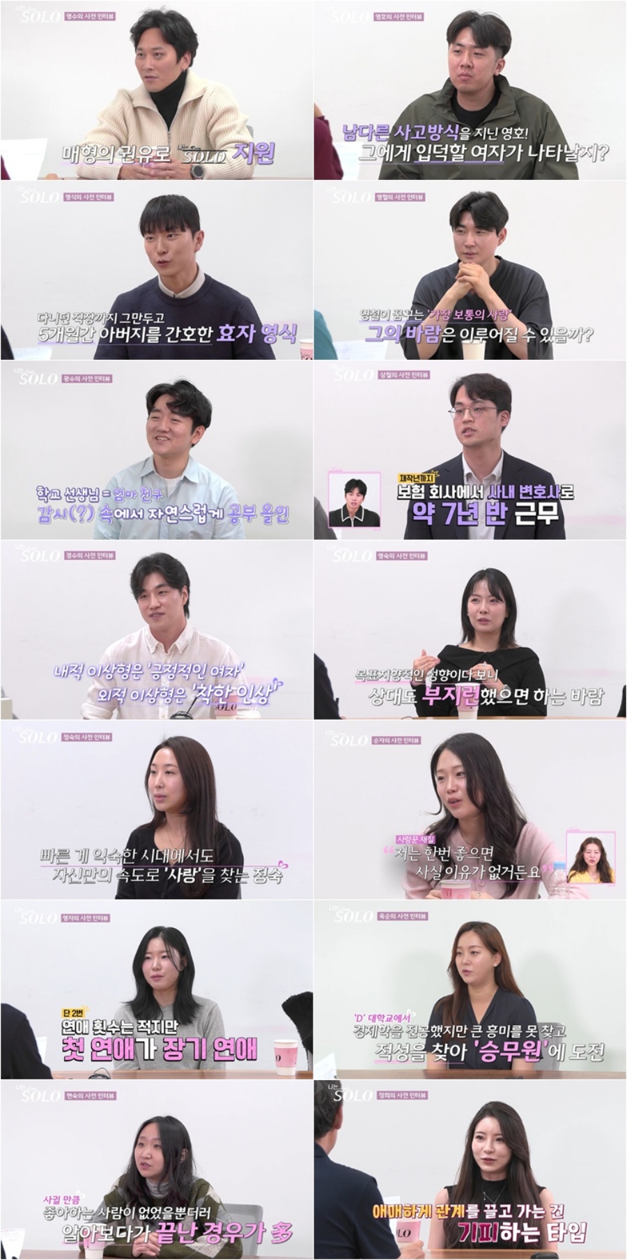 31기 영자, '공유 닮은꼴' 경수 첫인상 선택에 