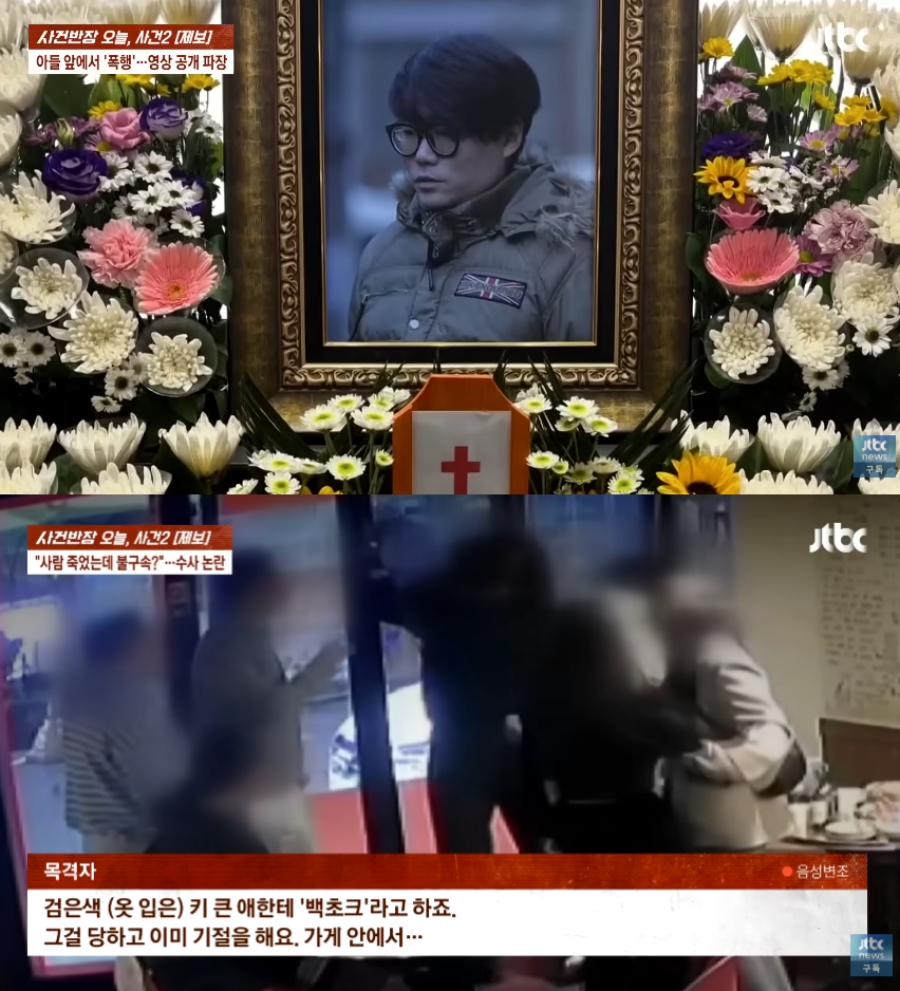 사진: 유튜브 채널 'JTBC 뉴스' 영상 캡처 