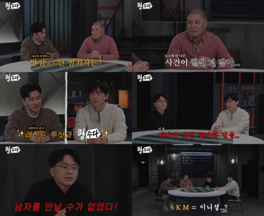 사진: E채널 제공