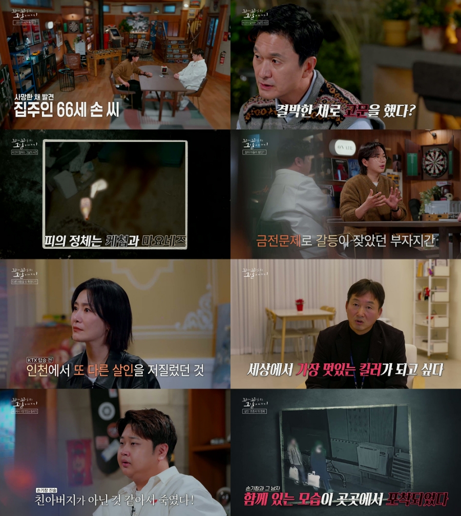 와사비 물고문에 청테이프로 돌돌…친부 살해한 子 