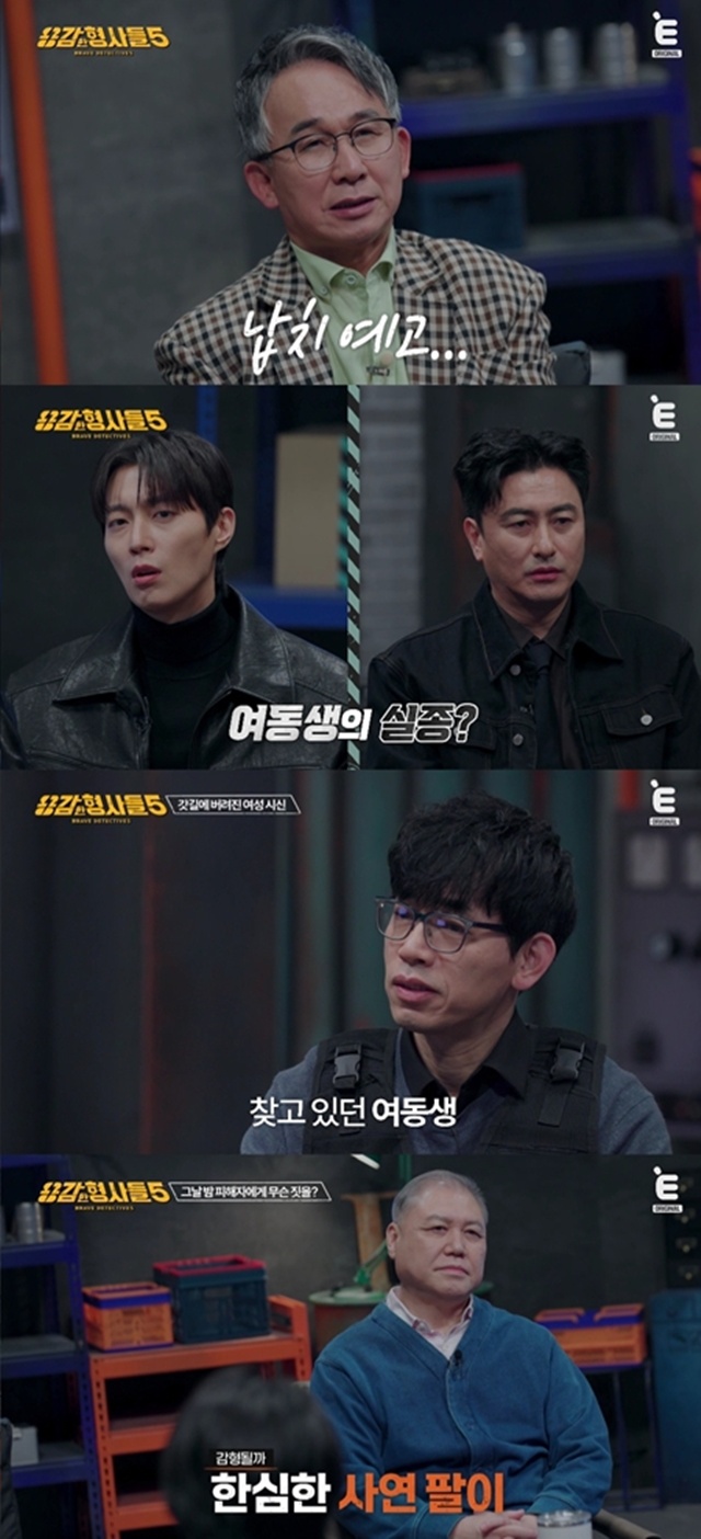 실종 후 시신으로 발견된 20대 여성…범인 