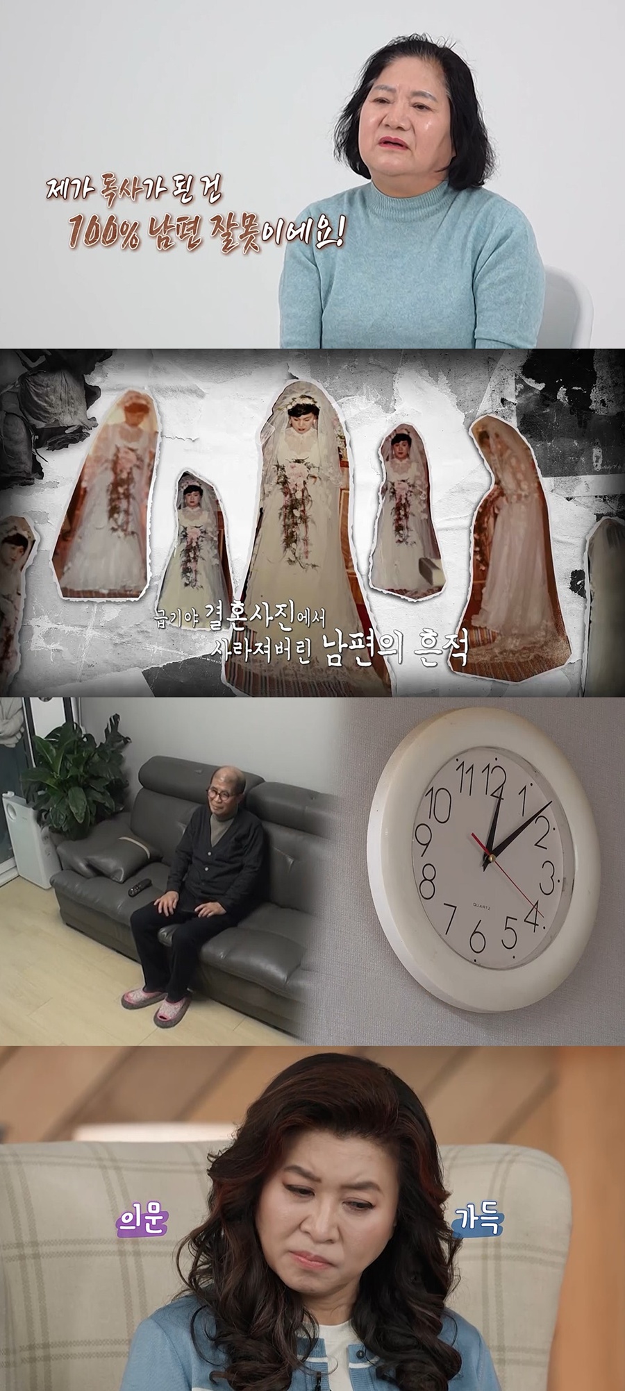 남편만 보면 독사로 돌변하는 아내? 