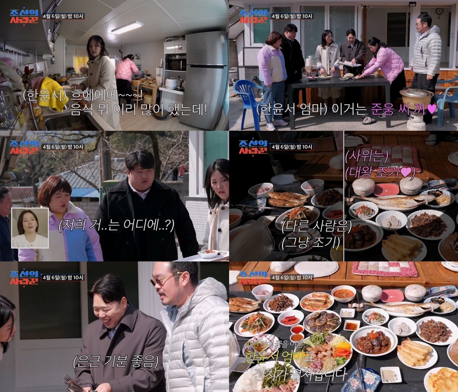 '청도 대표 노처녀' 한윤서, 예비 남편과 부모님댁 출격…