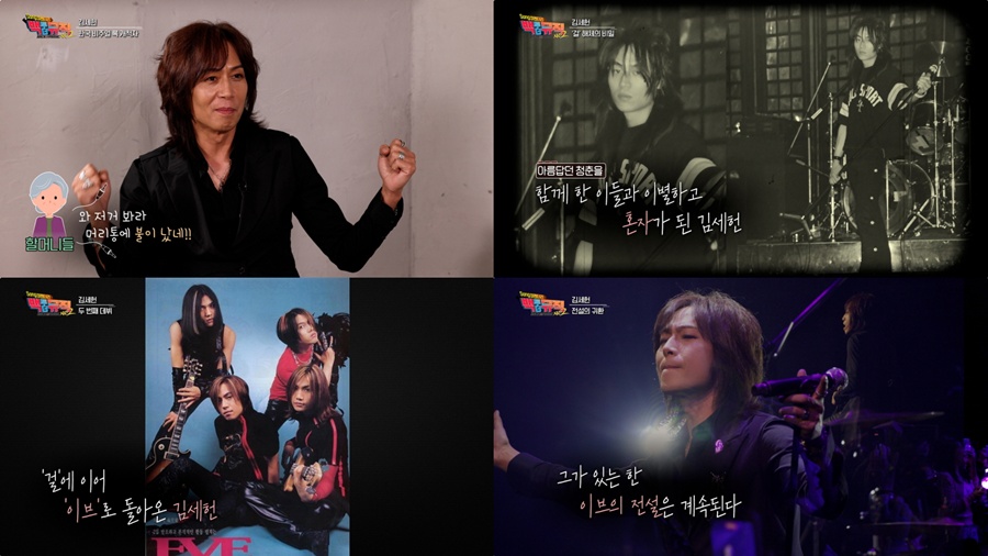 김세헌, 두 번 데뷔했는데 두 번 해체? 결국 일본으로 떠나게 된 사연 (백투더뮤직2)