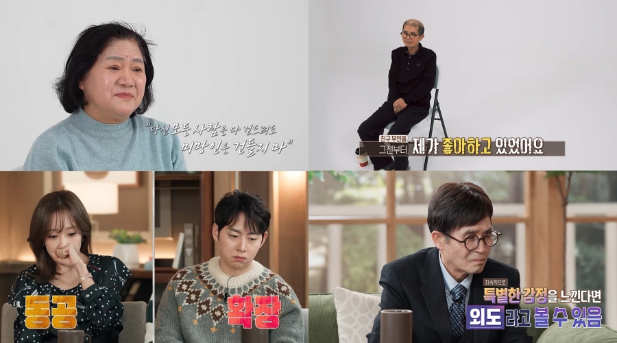 죽은 친구의 와이프에 고백한 남편…아내는 